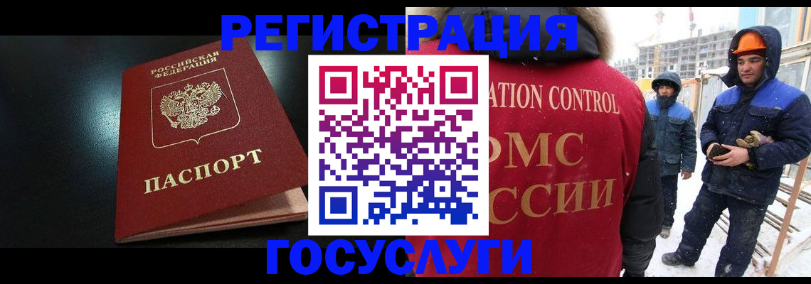 прописка законно в Волгодонске