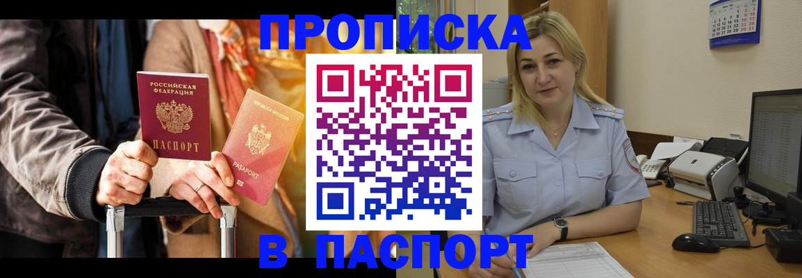 регистрация для школы в Волгодонске