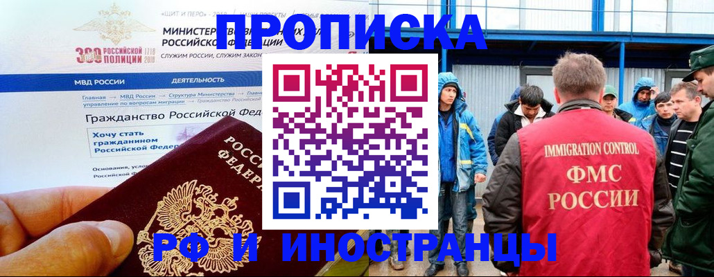 регистрация в Волгодонске