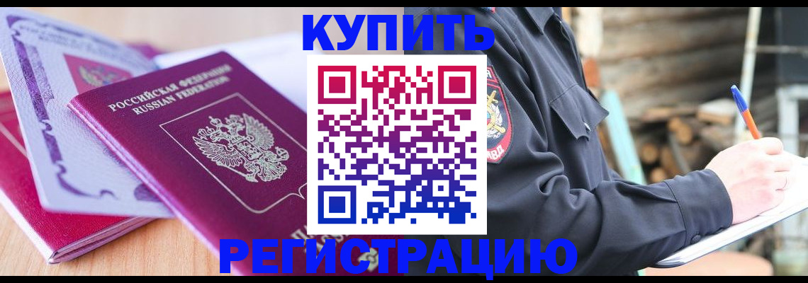 пропишу в квартире в Волгодонске