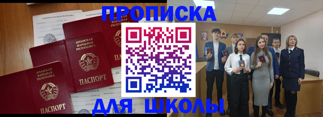 прописка от собственника в Волгодонске