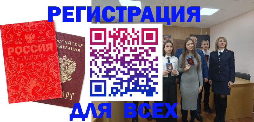 купить прописку в Волгодонске