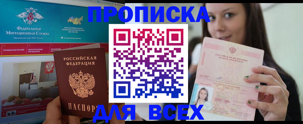 пропишу в квартире в Волгодонске