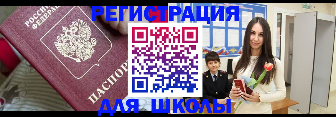 временная регистрация законно в Волгодонске