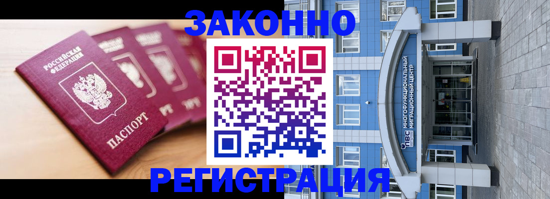 регистрация для школы в Волгодонске